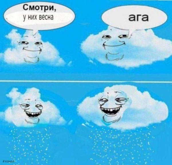 Мем: Юмор на день, iteam