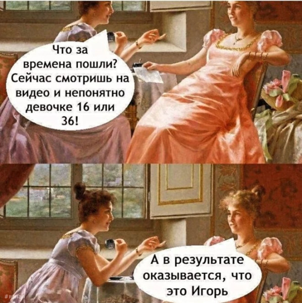 Мем: Юмор на день, iteam