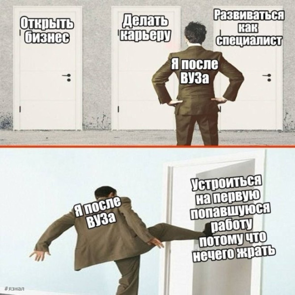 Мем: Юмор на день, iteam