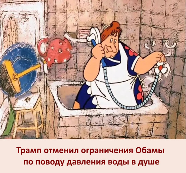 Мем, Agent iz Gosdepa