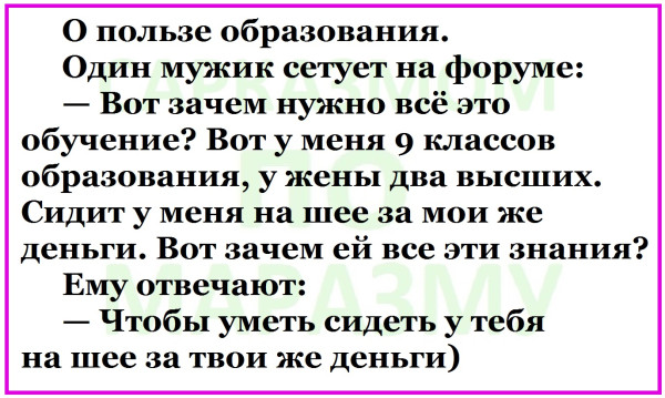 Мем, Александр САН