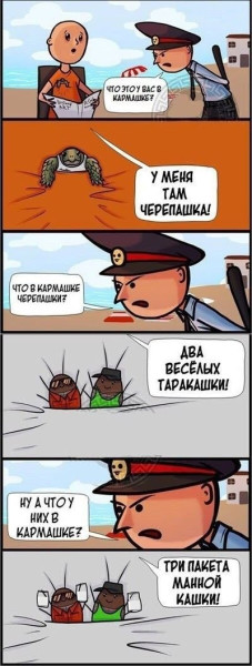 Мем: Добрый юмор, iteam