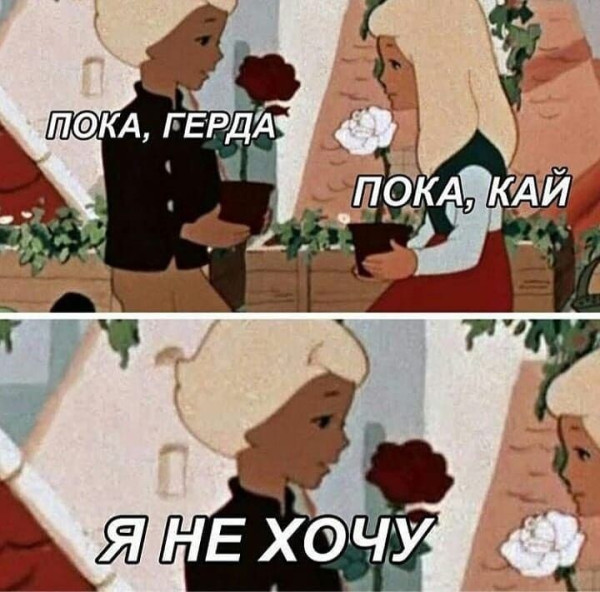 Мем: Юмор, iteam