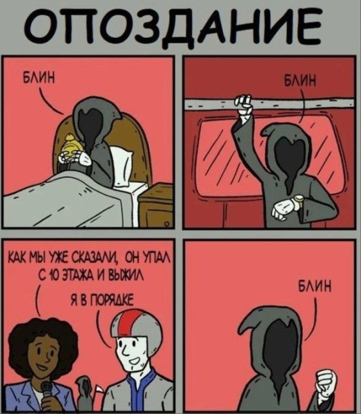 Мем: Черный юмор, iteam