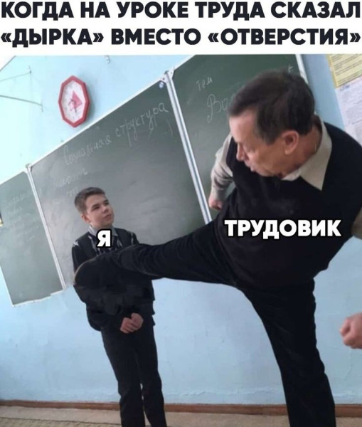 Мем: Кто помнит?, iteam