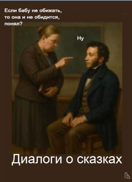 Мем: Музей Пушкина, Кондратъ
