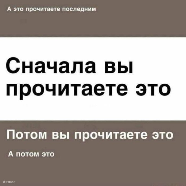 Мем: Сработало?, iteam