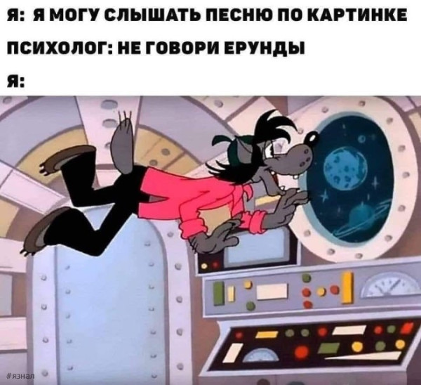 Мем: Юмор, iteam