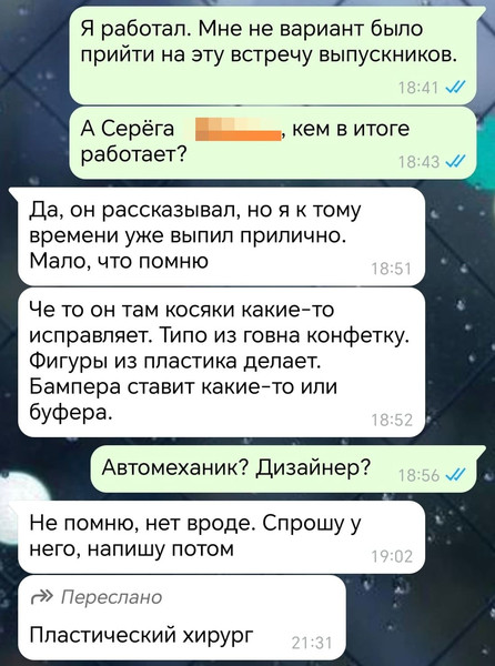 Мем, Mghost