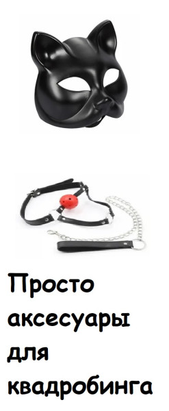 Мем, Лис Интересный