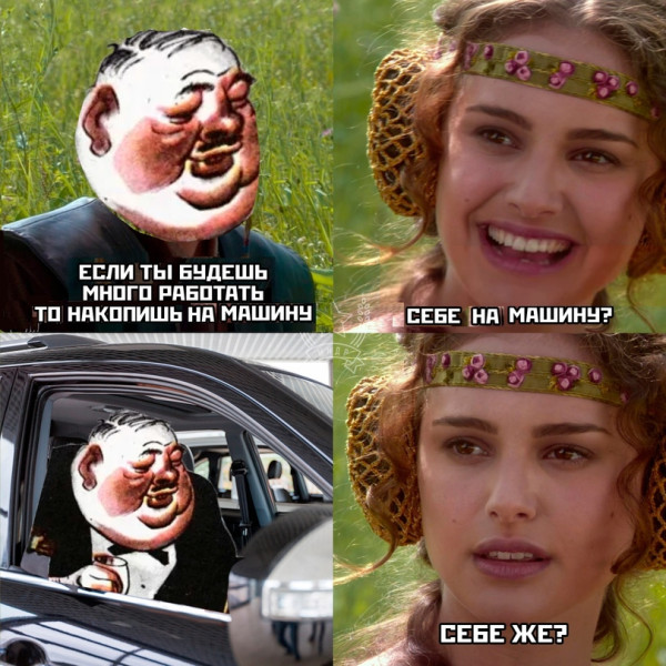 Мем