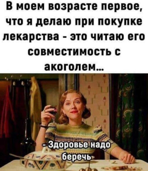 Мем: Есть такое, iteam