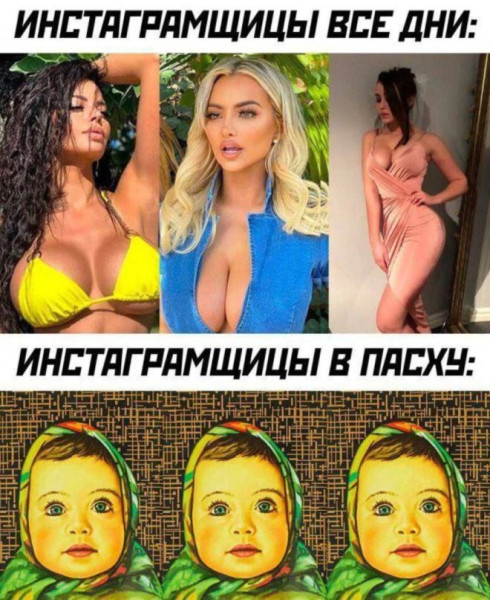 Мем: Как есть, iteam