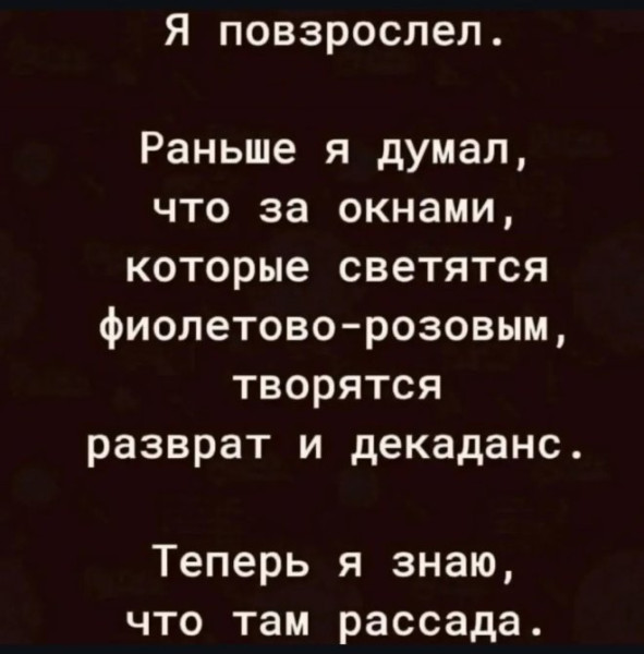 Мем: Созрел, iteam