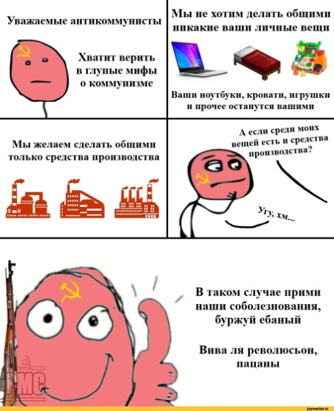 Мем