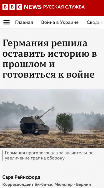 Мем: Германия вернулась