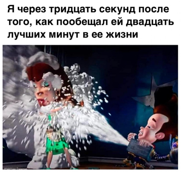 Мем: Пошлый юмор, iteam