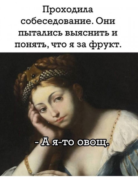 Мем: Юмор про работу, iteam