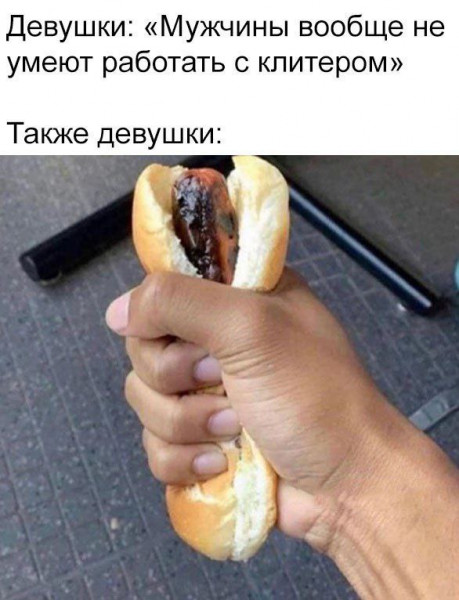 Мем: Юмор с пошлинкой, iteam