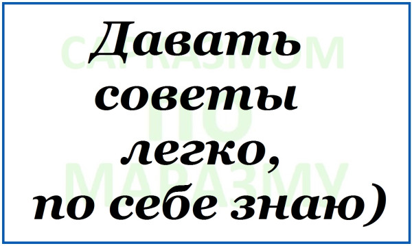 Мем, Александр САН
