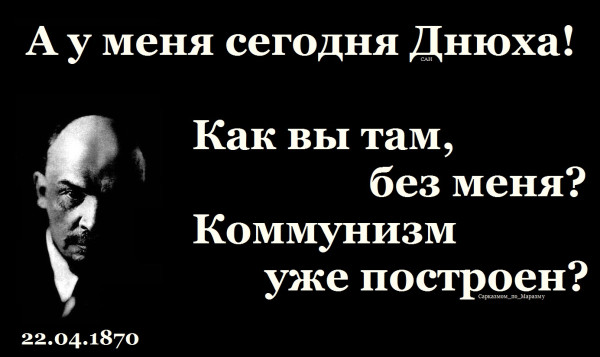 Мем, Александр САН