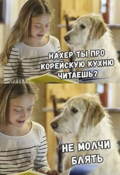 Мем: Юмор на день, iteam