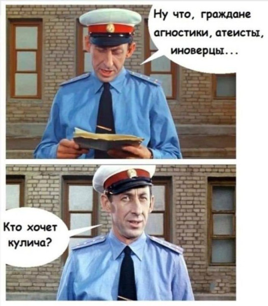 Мем: Юмор на день, iteam