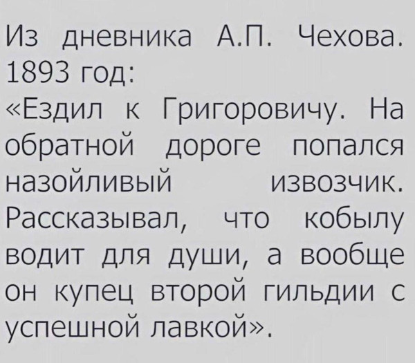 Мем, Hendry