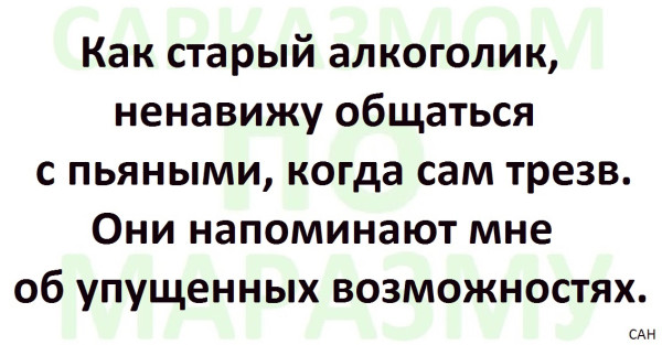 Мем, Александр САН