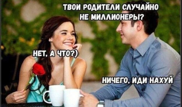 Мем: Юмор на день, iteam