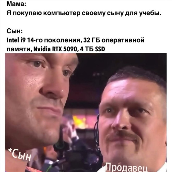 Мем: Юмор на день, iteam