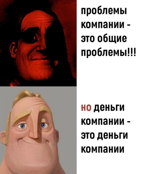 Мем