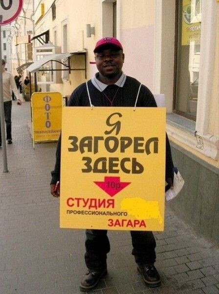 Мем: Юмор дня, iteam