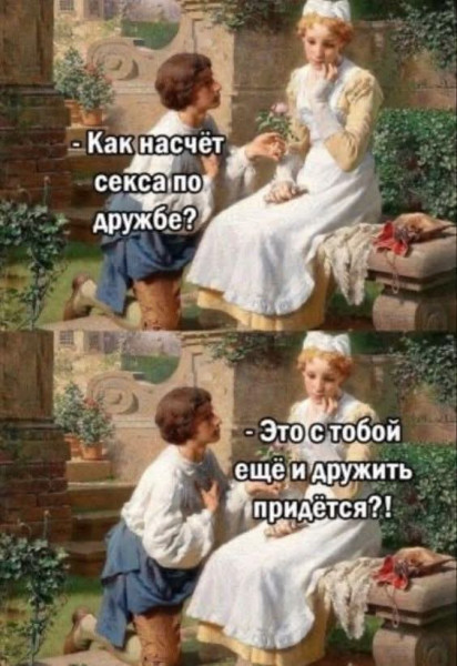 Мем, Jonas