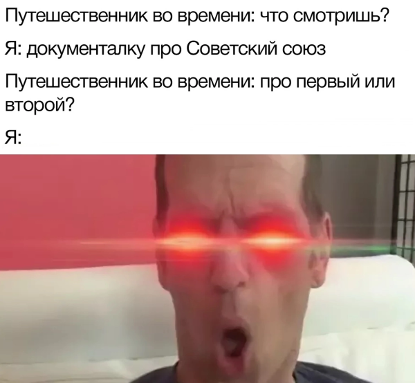 Мем