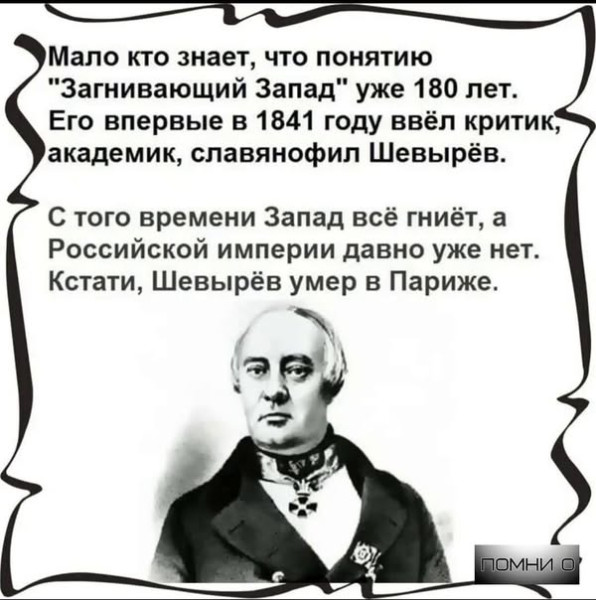 Мем, Agent iz Gosdepa