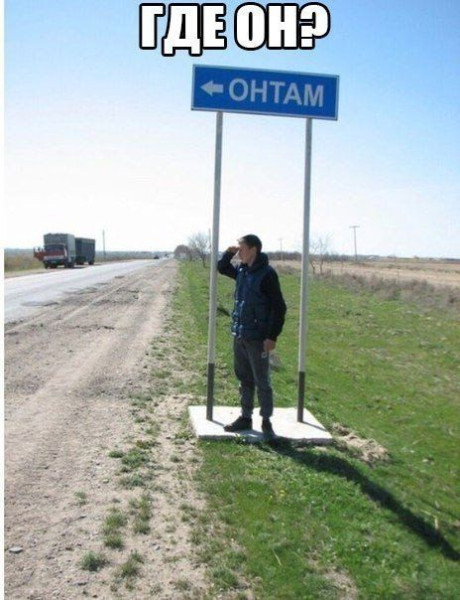 Мем: Юмор, iteam