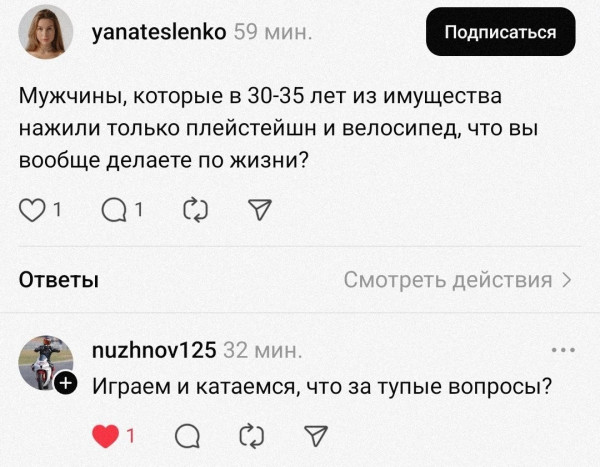 Мем, henh