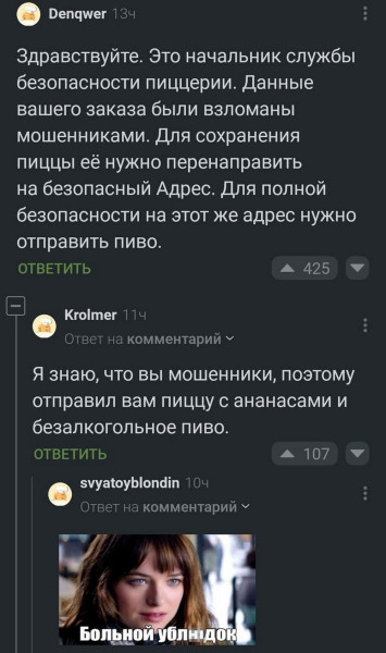 Мем, henh