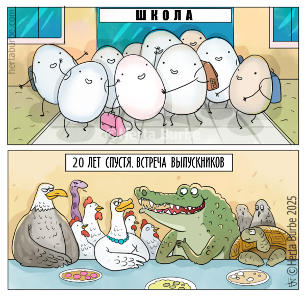 Мем, henh