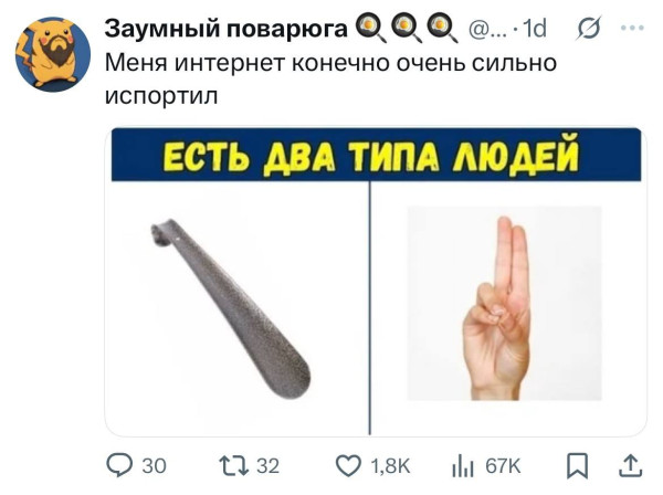 Мем, henh