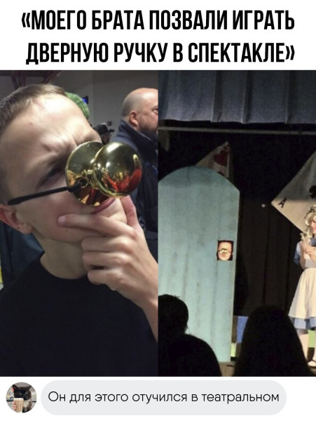 Мем, henh