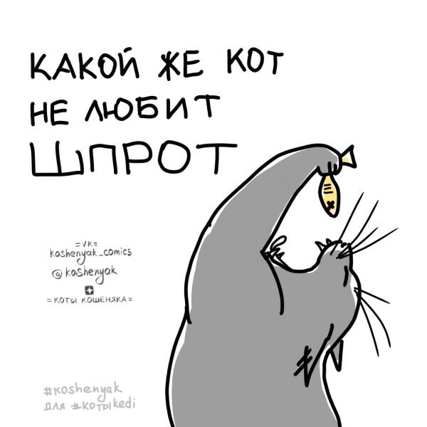 Мем, henh