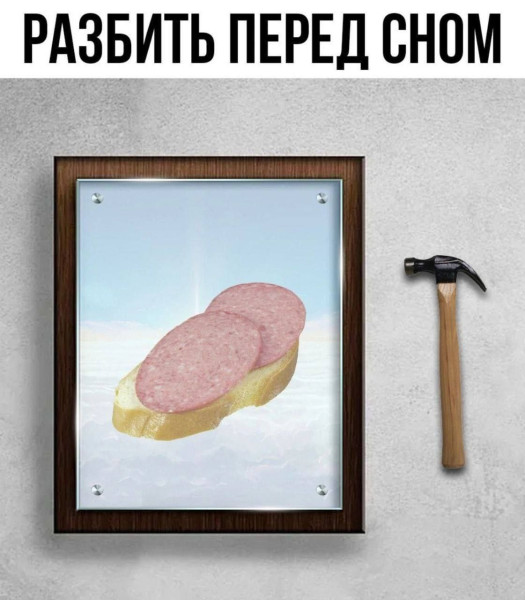 Мем, henh