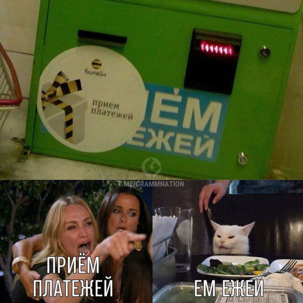 Мем, henh