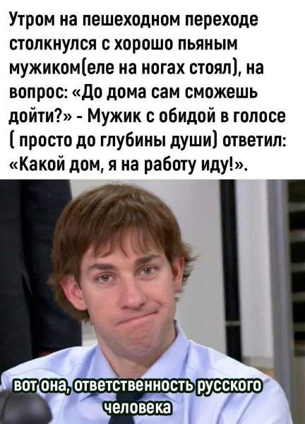 Мем, henh