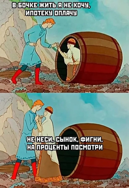 Мем, henh