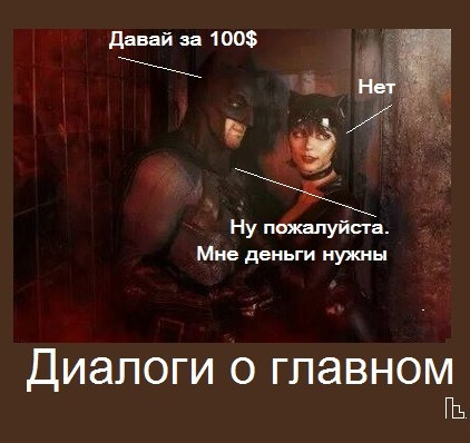 Мем: Покер клуб, Кондратъ