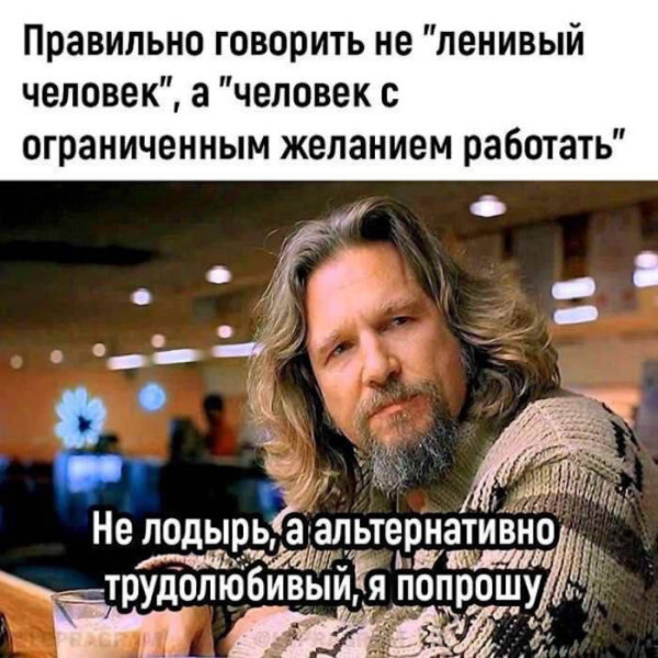 Мем: Прикол на день, iteam