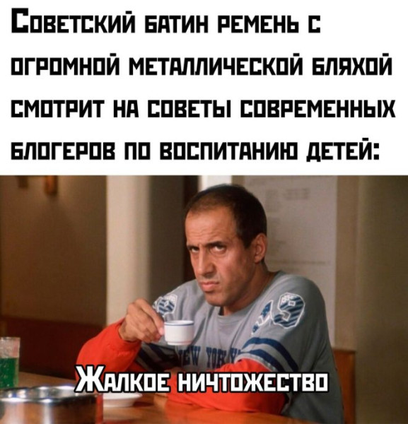 Мем: Прикол на день, iteam